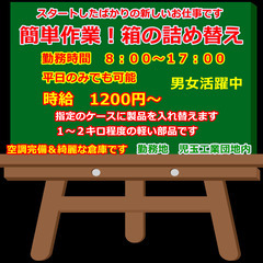 日払い・週払い・月払い選択可能★空調完備！綺麗な倉庫内での簡単な...