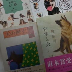 『「犬」大図鑑＆書籍』4点
