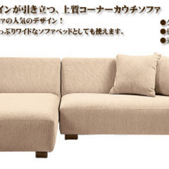 ロー　ソファ　Ｌ字型　アイボリー