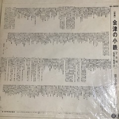 LPレコード　A森田ＢロマンC寿々木D会津　単品価格　の画像