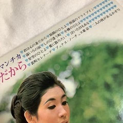 LPレコード　A森田ＢロマンC寿々木D会津　単品価格　の画像