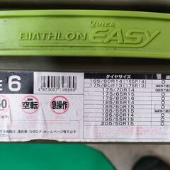 【樹脂製タイヤチェーン】BIATHLON QuickEasy QE6の画像