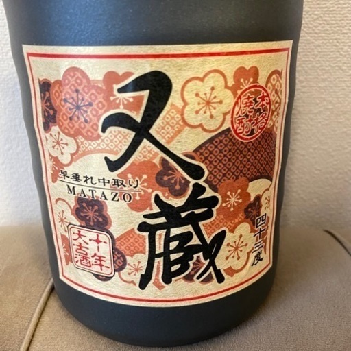 入園入学祝い 希少古酒『月の道』本格麦焼酎（明石酒造）500ml 未開封・送料込 焼酎