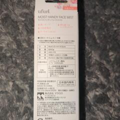 ハンディフェイスミストの画像