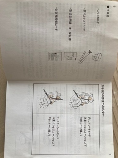 【値下げ】チャイルドシート　レカロ　J3  ブラック　説明書あり