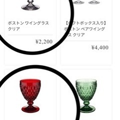 【新品未使用】高級　ペアコーヒーカップ&ペアワイングラスの画像