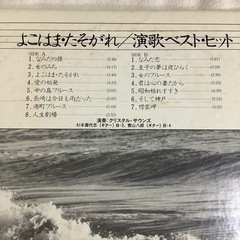 LPレコードA演歌Bアン売却済C陽水Ｄ喜多郎単品価格の画像