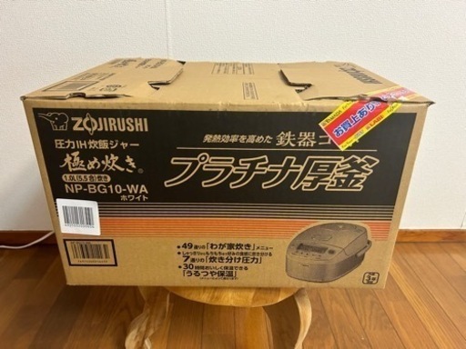 象印　圧力IH炊飯ジャー　プラチナ圧釜　5.5合炊き