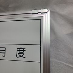 【引取のみ】ホワイトボード・壁掛けタテ型（月予定表）長期在庫品の画像