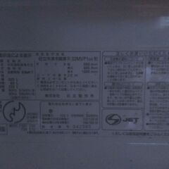 日立製冷蔵庫あげますの画像