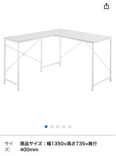 L字型デスク【誰か...】