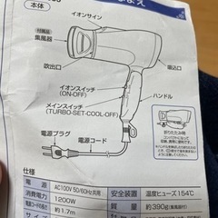Koizumi マイナスイオンヘアドライヤーの画像