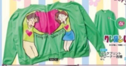 レア　よっしー　みちりん