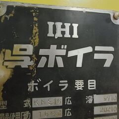 IHI　呉ボイラ　看板　当時物　石川島播磨重工業株式会社　鉄板　22✕18ｃｍの画像