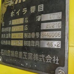 IHI　呉ボイラ　看板　当時物　石川島播磨重工業株式会社　鉄板　22✕18ｃｍの画像