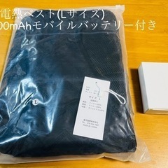 【 新品 】防寒電熱ベスト(L)モバイルバッテリー付き(1000...