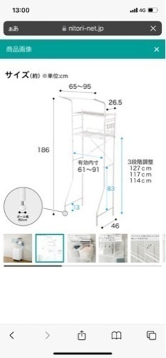 洗濯ラック