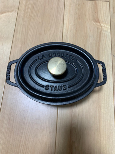 STAUB 17 未使用品