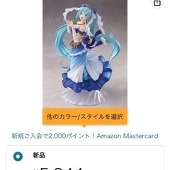 マーメイド初音ミク【未開封】の画像