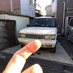 レンジローバー  セカンドレンジ