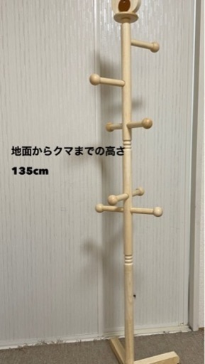 ハンガーラック　子ども用
