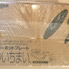 値下げしました❗️未使用フードプロセッサーと未使用未開封のホット...