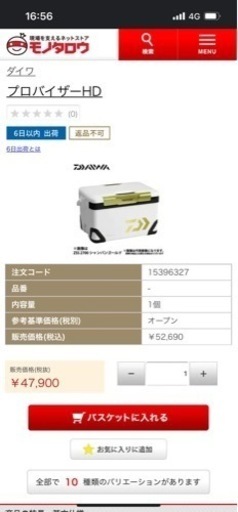 6面真空クーラーボックス