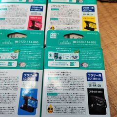 ★Curb Alert★ ブラザー、エプソンインクカートリッジ　無料　取りに来られる方限定の画像