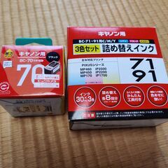★Curb Alert★ キャノン Canon Pixusシリーズ プリンターインク、詰め替えインクの画像