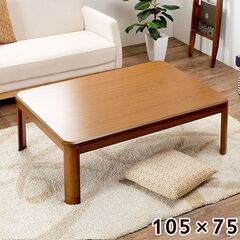 ■シンプルな家具調こたつ（ブラウン）-幅105×75cm ■ak...