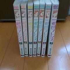 一週間フレンズ全巻セット