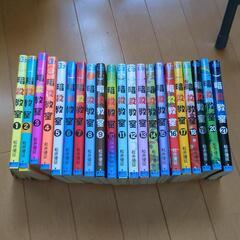 暗殺教室全巻セット