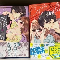 コーヒー&バニラ 1～9 朱神 宝の画像