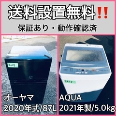  超高年式✨送料設置無料❗️家電2点セット 洗濯機・冷蔵庫 111