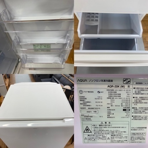 I759 ★ 2021年製の美品！ AQUA 冷蔵庫 (201L) 大きめ2ドア  ⭐動作確認済 ⭐クリーニング済
