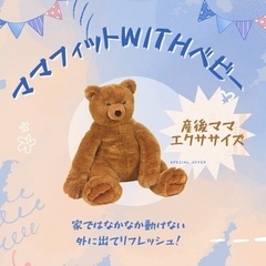 産後ママエクササイズ