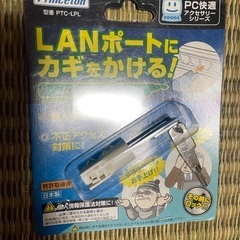 Princeton LANポートロック未開封の画像