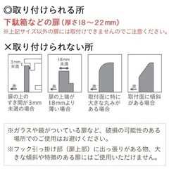 未使用品　下駄箱用トビラ収納　ロングセットの画像