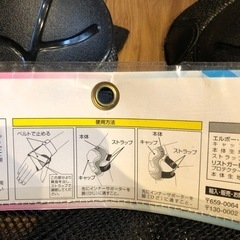 ジュニア用ウィールスポーツパッドセットの画像