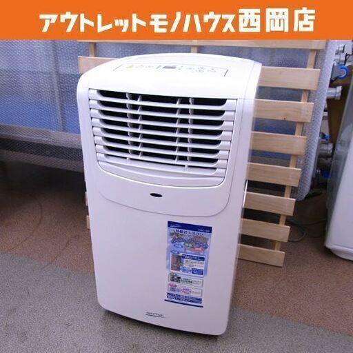 NAKATOMI 2021年製 移動式エアコン MAC-20(Ver.3) ナカトミ 冷風(冷房) 除湿 送風 リモコン キャスター付き 札幌 西岡店