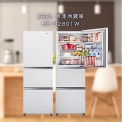 Hisense冷蔵庫282L美品