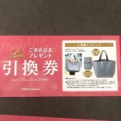 TOKYO interior 各チケットの画像