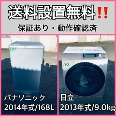 送料設置無料❗️業界最安値✨家電2点セット 洗濯機・冷蔵庫116