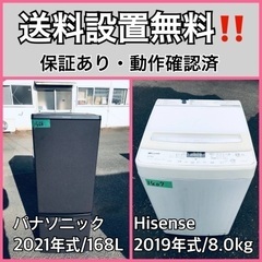  超高年式✨送料設置無料❗️家電2点セット 洗濯機・冷蔵庫 119