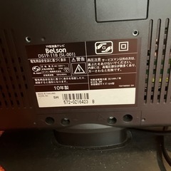 小型TV  【コンパクトで一人暮らしの方に】の画像