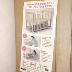 赤ちゃんベッドの画像