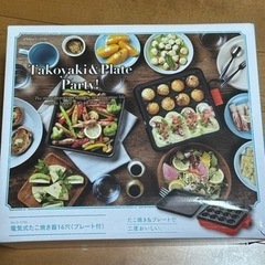たこ焼き器