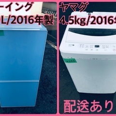 ★今週のベスト家電★洗濯機/冷蔵庫✨二点セット！11