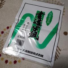半紙