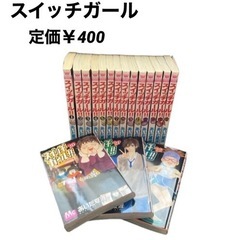 ★断捨離中★ スイッチガール 少女漫画 漫画セット
